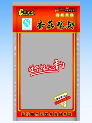 肉食高温蒸煮袋