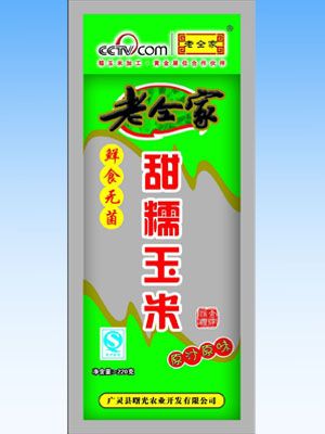 高温蒸煮袋