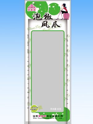 真空袋