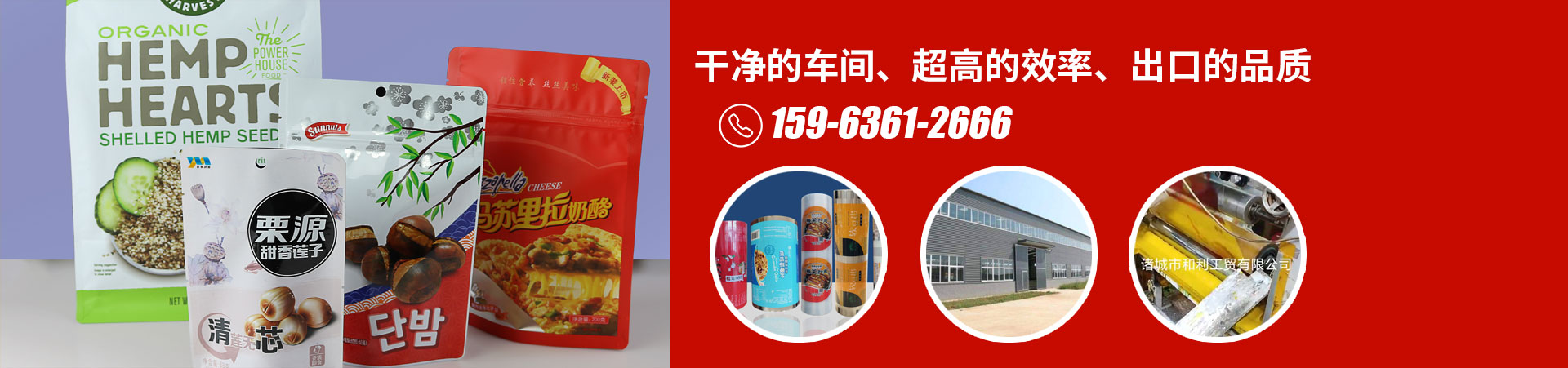干净的车间、超高的效率、出口的品质
